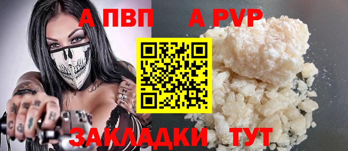 наркошоп  А ПВП Соль  Вход с VPN  A PVP кристаллы  Грязи 