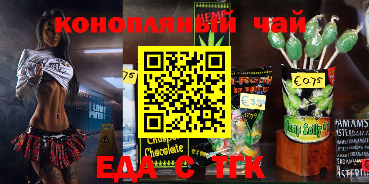 Грязи  Canna-Cookies конопля  Вход с VPN 