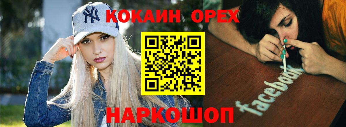 КОКАИН FishScale  Кокаин 97%  Вход с VPN  Грязи 
