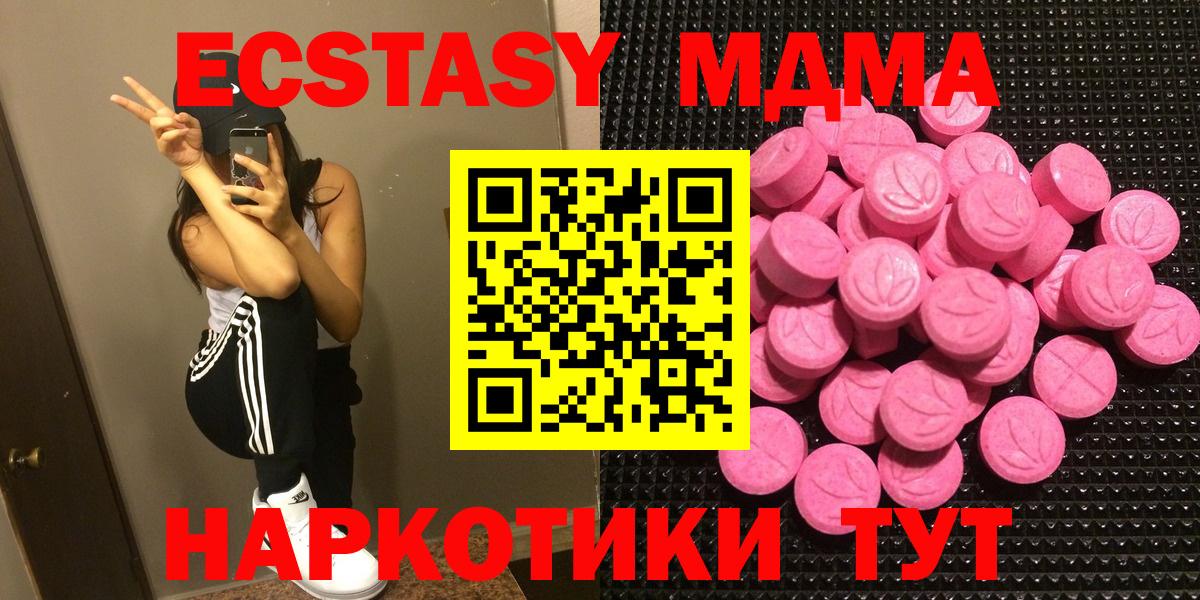 Ecstasy TESLA  как найти закладки  Грязи  Вход с VPN 