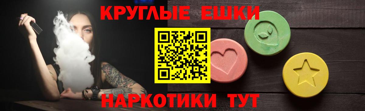 Ecstasy ешки Грязи