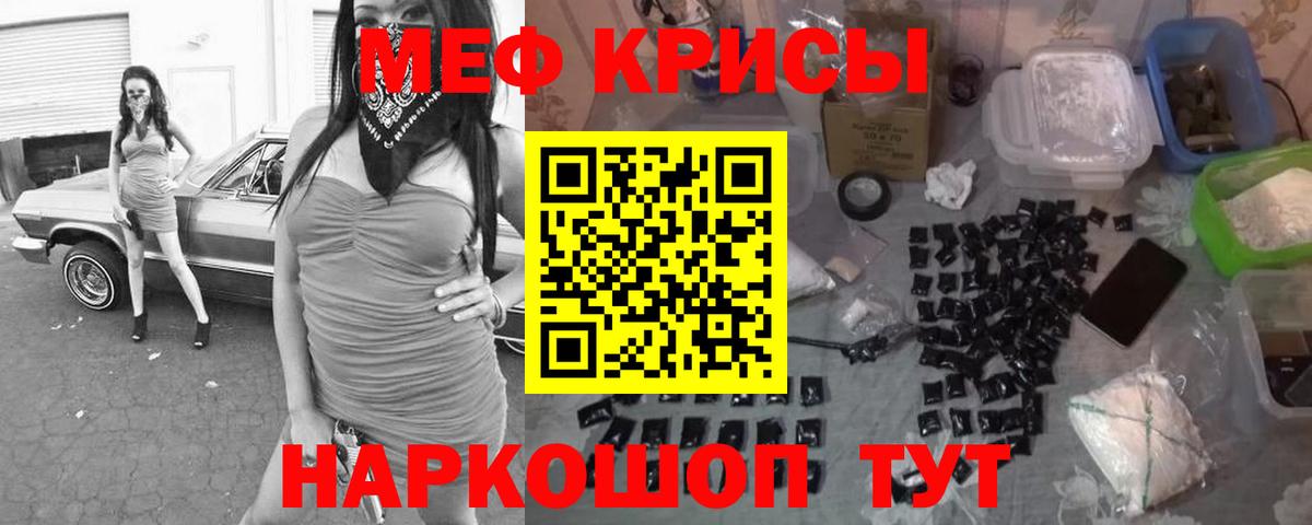 Мефедрон 4 MMC  МЕФ  Вход с VPN  Грязи  Меф mephedrone 