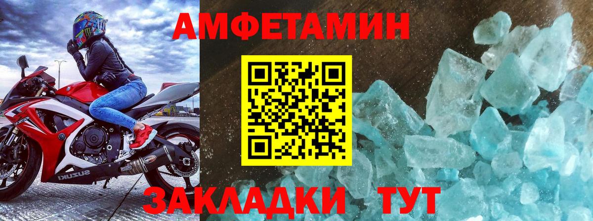 Грязи  Первитин мет  Вход с VPN 