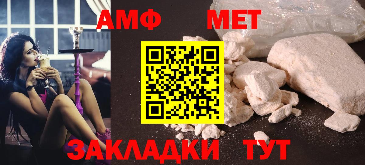 Первитин кристалл Грязи