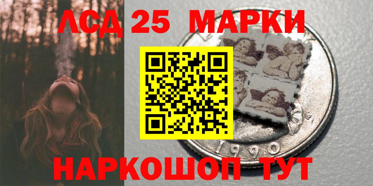Марки 25I-NBOMe  Марки NBOMe 1,8мг  Вход с VPN  Марки NBOMe 1,8мг  Грязи 