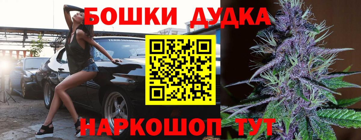 МАРИХУАНА план Грязи